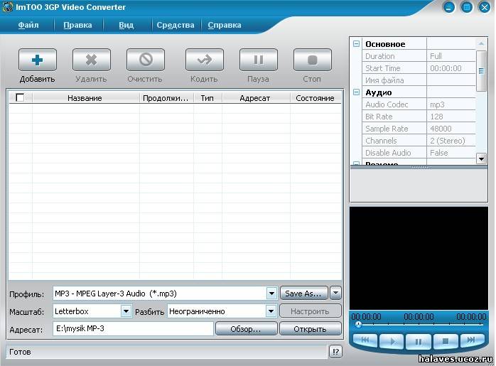 3GP Video Converter 6.5 (ImTOO): screenshot 2.